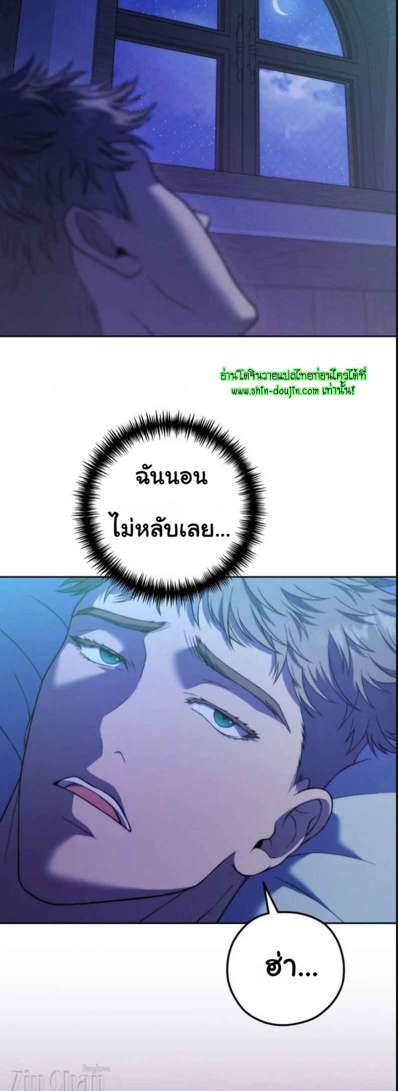 The Hunted Demon EP 3